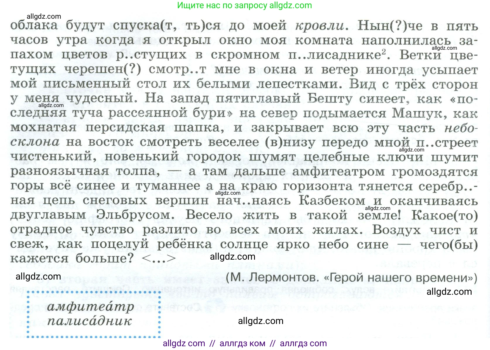 Русский язык, 9 класс Учебник, авторы: Бархударов Степан Григорьевич, Крючков Сергей Ефимович, Максимов Леонард Юрьевич, Чешко Лев Антонович, Николина Наталия Анатольевна, Мишина Клара Ивановна, Текучева Ирина Викторовна, Курцева Зоя Ивановна, Комиссарова Людмила Юрьевна, издательство Просвещение, Москва, 2023, салатового цвета, страница 141, номер 278, Условие 2023 (продолжение 2)