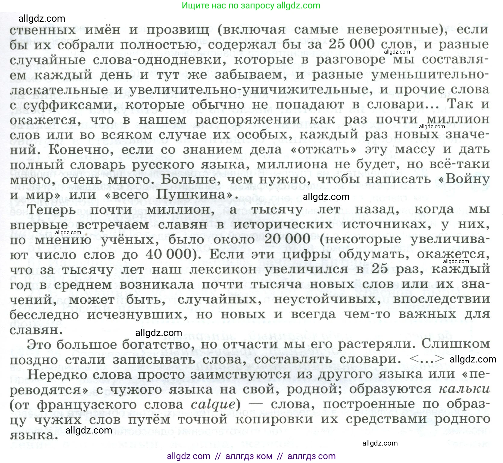 Русский язык, 9 класс Учебник, авторы: Бархударов Степан Григорьевич, Крючков Сергей Ефимович, Максимов Леонард Юрьевич, Чешко Лев Антонович, Николина Наталия Анатольевна, Мишина Клара Ивановна, Текучева Ирина Викторовна, Курцева Зоя Ивановна, Комиссарова Людмила Юрьевна, издательство Просвещение, Москва, 2023, салатового цвета, страница 16, номер 28, Условие 2023 (продолжение 2)