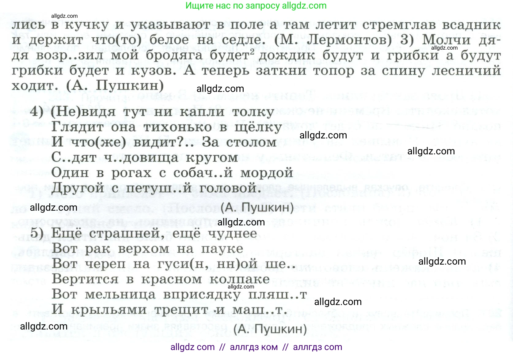 Русский язык, 9 класс Учебник, авторы: Бархударов Степан Григорьевич, Крючков Сергей Ефимович, Максимов Леонард Юрьевич, Чешко Лев Антонович, Николина Наталия Анатольевна, Мишина Клара Ивановна, Текучева Ирина Викторовна, Курцева Зоя Ивановна, Комиссарова Людмила Юрьевна, издательство Просвещение, Москва, 2023, салатового цвета, страница 145, номер 288, Условие 2023 (продолжение 2)
