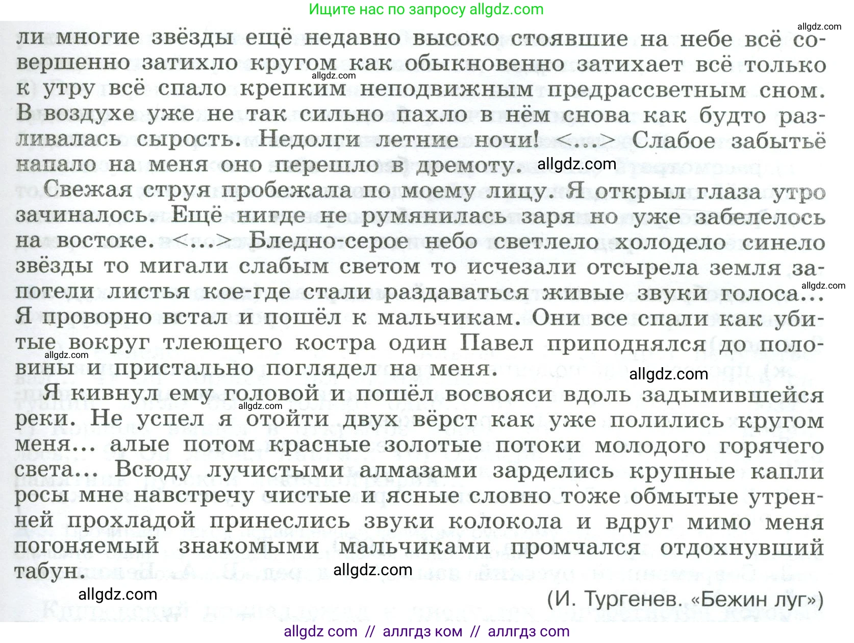 Русский язык, 9 класс Учебник, авторы: Бархударов Степан Григорьевич, Крючков Сергей Ефимович, Максимов Леонард Юрьевич, Чешко Лев Антонович, Николина Наталия Анатольевна, Мишина Клара Ивановна, Текучева Ирина Викторовна, Курцева Зоя Ивановна, Комиссарова Людмила Юрьевна, издательство Просвещение, Москва, 2023, салатового цвета, страница 146, номер 290, Условие 2023 (продолжение 2)