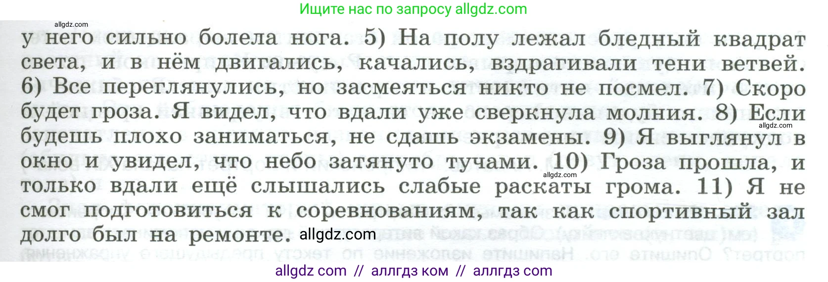Русский язык, 9 класс Учебник, авторы: Бархударов Степан Григорьевич, Крючков Сергей Ефимович, Максимов Леонард Юрьевич, Чешко Лев Антонович, Николина Наталия Анатольевна, Мишина Клара Ивановна, Текучева Ирина Викторовна, Курцева Зоя Ивановна, Комиссарова Людмила Юрьевна, издательство Просвещение, Москва, 2023, салатового цвета, страница 148, номер 293, Условие 2023 (продолжение 2)