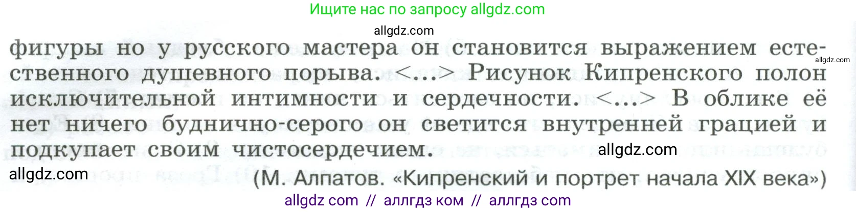 Русский язык, 9 класс Учебник, авторы: Бархударов Степан Григорьевич, Крючков Сергей Ефимович, Максимов Леонард Юрьевич, Чешко Лев Антонович, Николина Наталия Анатольевна, Мишина Клара Ивановна, Текучева Ирина Викторовна, Курцева Зоя Ивановна, Комиссарова Людмила Юрьевна, издательство Просвещение, Москва, 2023, салатового цвета, страница 149, номер 295, Условие 2023 (продолжение 2)