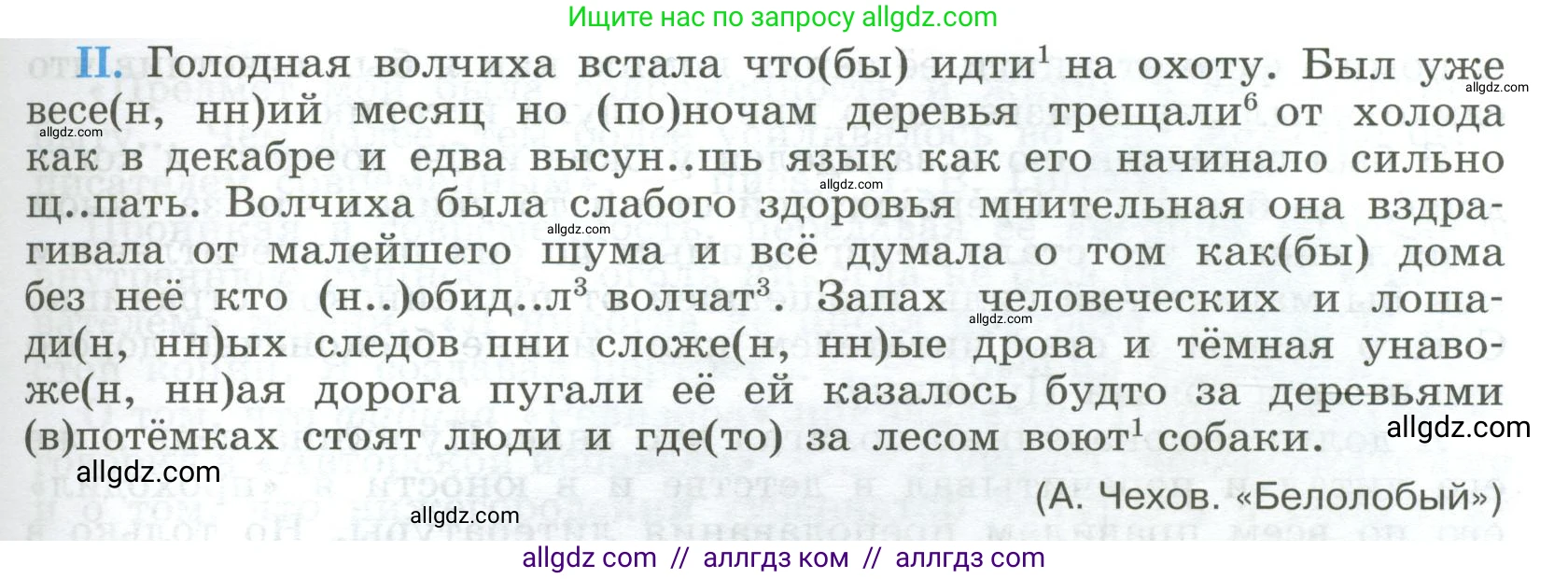 Русский язык, 9 класс Учебник, авторы: Бархударов Степан Григорьевич, Крючков Сергей Ефимович, Максимов Леонард Юрьевич, Чешко Лев Антонович, Николина Наталия Анатольевна, Мишина Клара Ивановна, Текучева Ирина Викторовна, Курцева Зоя Ивановна, Комиссарова Людмила Юрьевна, издательство Просвещение, Москва, 2023, салатового цвета, страница 160, номер 315, Условие 2023 (продолжение 2)