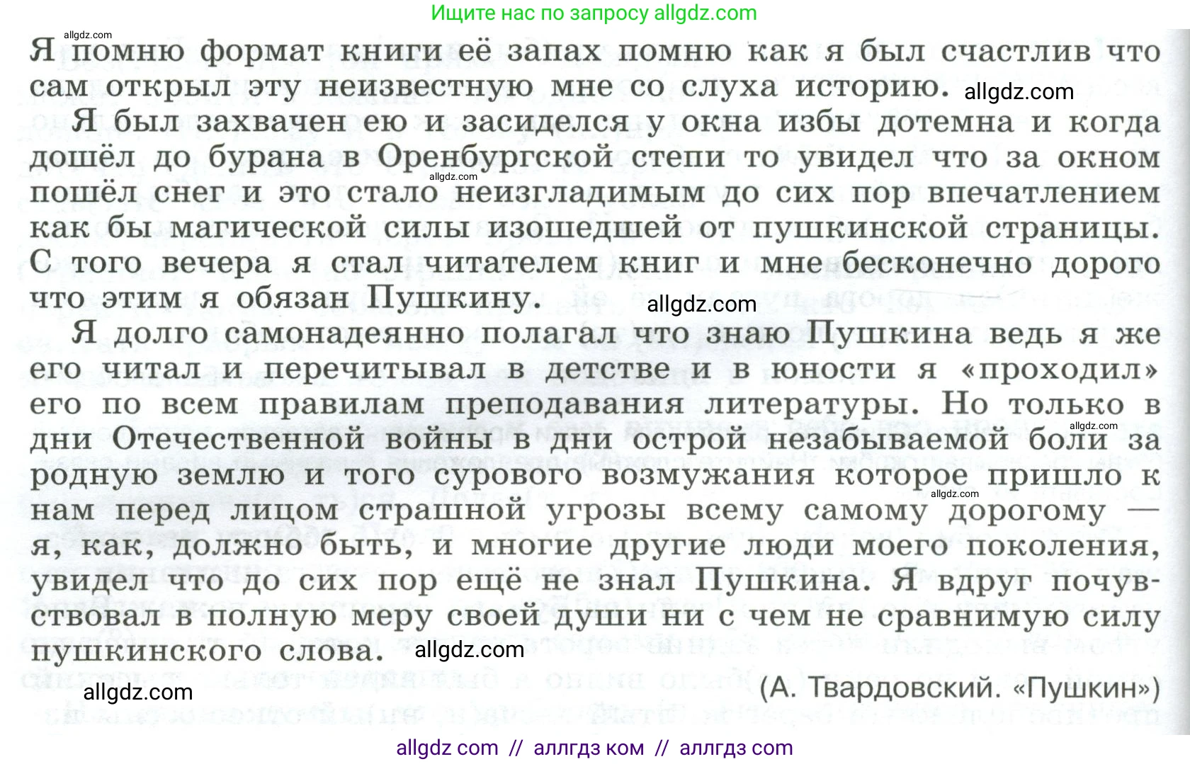 Русский язык, 9 класс Учебник, авторы: Бархударов Степан Григорьевич, Крючков Сергей Ефимович, Максимов Леонард Юрьевич, Чешко Лев Антонович, Николина Наталия Анатольевна, Мишина Клара Ивановна, Текучева Ирина Викторовна, Курцева Зоя Ивановна, Комиссарова Людмила Юрьевна, издательство Просвещение, Москва, 2023, салатового цвета, страница 161, номер 317, Условие 2023 (продолжение 2)
