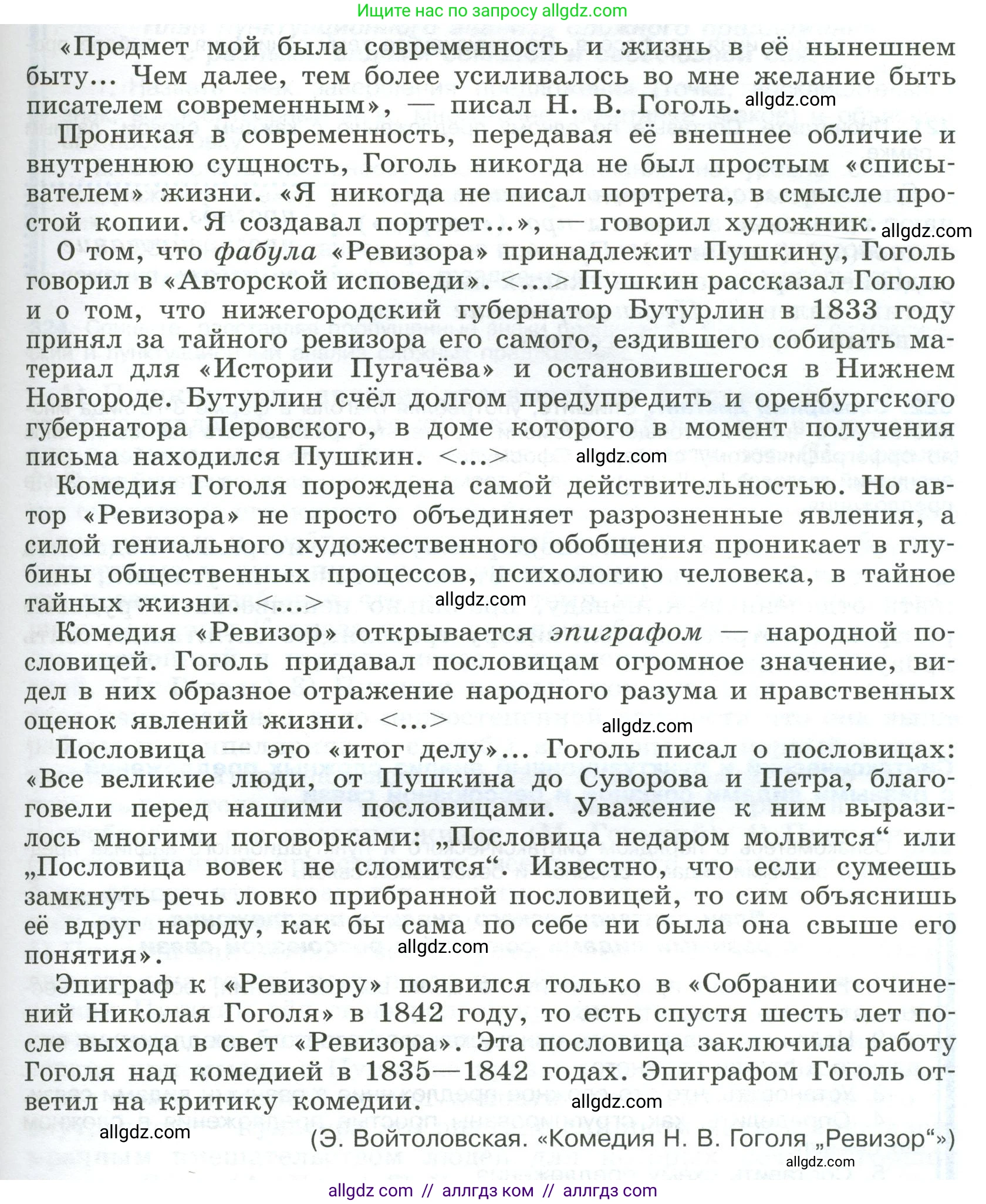 Русский язык, 9 класс Учебник, авторы: Бархударов Степан Григорьевич, Крючков Сергей Ефимович, Максимов Леонард Юрьевич, Чешко Лев Антонович, Николина Наталия Анатольевна, Мишина Клара Ивановна, Текучева Ирина Викторовна, Курцева Зоя Ивановна, Комиссарова Людмила Юрьевна, издательство Просвещение, Москва, 2023, салатового цвета, страница 162, номер 319, Условие 2023 (продолжение 2)