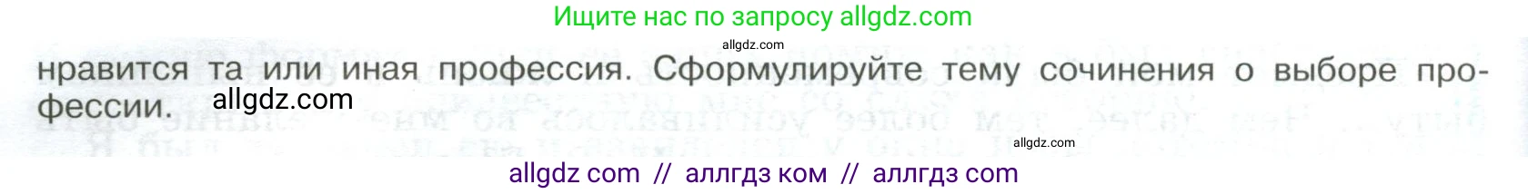Русский язык, 9 класс Учебник, авторы: Бархударов Степан Григорьевич, Крючков Сергей Ефимович, Максимов Леонард Юрьевич, Чешко Лев Антонович, Николина Наталия Анатольевна, Мишина Клара Ивановна, Текучева Ирина Викторовна, Курцева Зоя Ивановна, Комиссарова Людмила Юрьевна, издательство Просвещение, Москва, 2023, салатового цвета, страница 163, номер 320, Условие 2023 (продолжение 2)