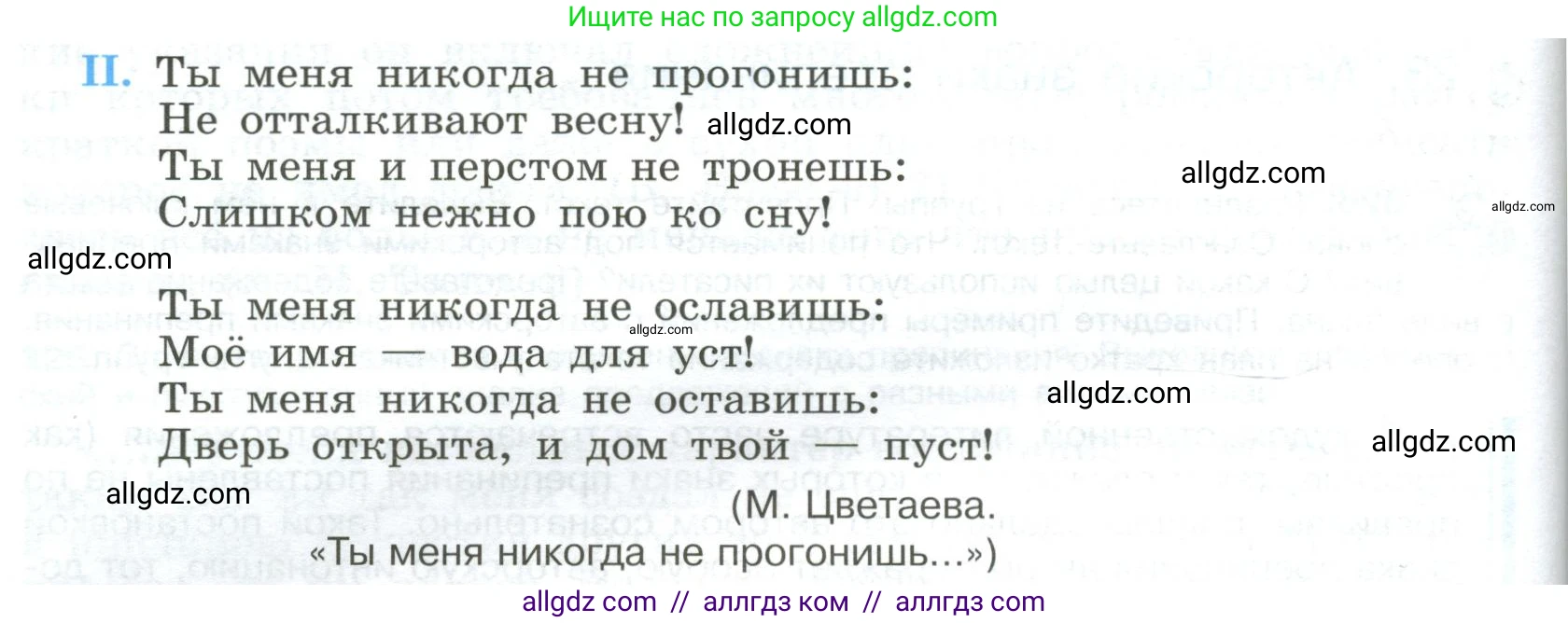 Русский язык, 9 класс Учебник, авторы: Бархударов Степан Григорьевич, Крючков Сергей Ефимович, Максимов Леонард Юрьевич, Чешко Лев Антонович, Николина Наталия Анатольевна, Мишина Клара Ивановна, Текучева Ирина Викторовна, Курцева Зоя Ивановна, Комиссарова Людмила Юрьевна, издательство Просвещение, Москва, 2023, салатового цвета, страница 167, номер 327, Условие 2023 (продолжение 2)