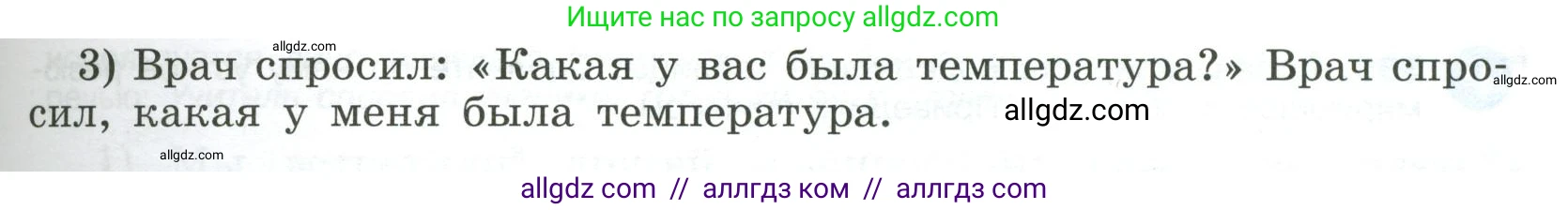 Русский язык, 9 класс Учебник, авторы: Бархударов Степан Григорьевич, Крючков Сергей Ефимович, Максимов Леонард Юрьевич, Чешко Лев Антонович, Николина Наталия Анатольевна, Мишина Клара Ивановна, Текучева Ирина Викторовна, Курцева Зоя Ивановна, Комиссарова Людмила Юрьевна, издательство Просвещение, Москва, 2023, салатового цвета, страница 174, номер 337, Условие 2023 (продолжение 2)