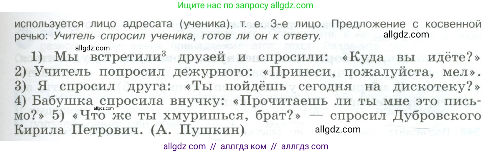 Русский язык, 9 класс Учебник, авторы: Бархударов Степан Григорьевич, Крючков Сергей Ефимович, Максимов Леонард Юрьевич, Чешко Лев Антонович, Николина Наталия Анатольевна, Мишина Клара Ивановна, Текучева Ирина Викторовна, Курцева Зоя Ивановна, Комиссарова Людмила Юрьевна, издательство Просвещение, Москва, 2023, салатового цвета, страница 176, номер 341, Условие 2023 (продолжение 2)