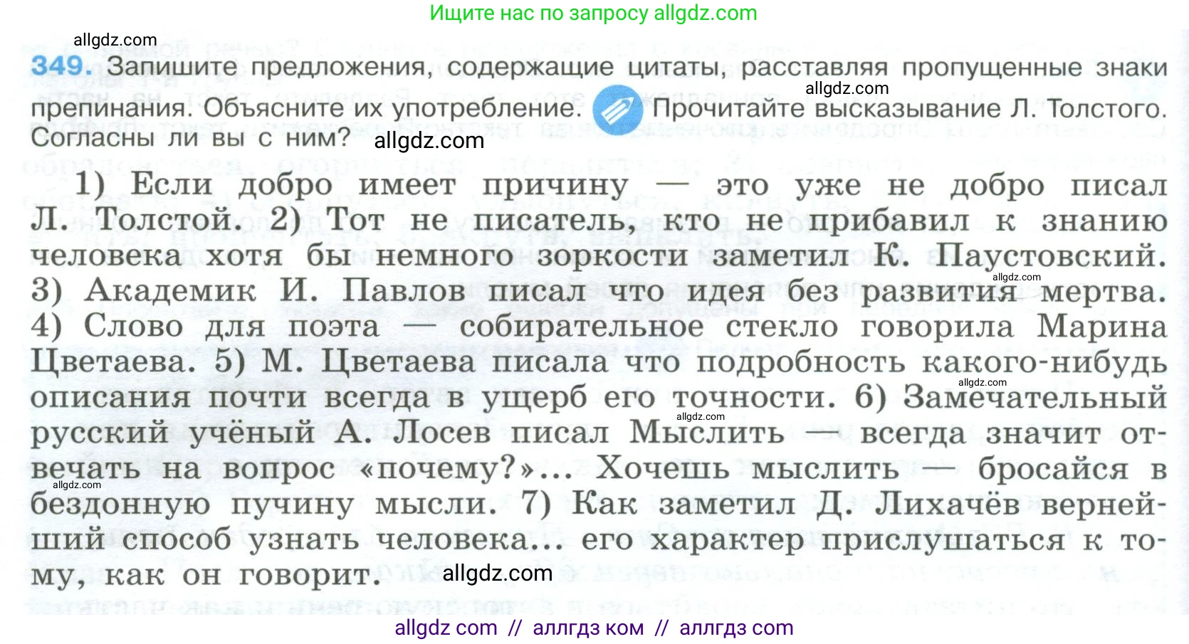 Русский язык, 9 класс Учебник, авторы: Бархударов Степан Григорьевич, Крючков Сергей Ефимович, Максимов Леонард Юрьевич, Чешко Лев Антонович, Николина Наталия Анатольевна, Мишина Клара Ивановна, Текучева Ирина Викторовна, Курцева Зоя Ивановна, Комиссарова Людмила Юрьевна, издательство Просвещение, Москва, 2023, салатового цвета, страница 180, номер 349, Условие 2023