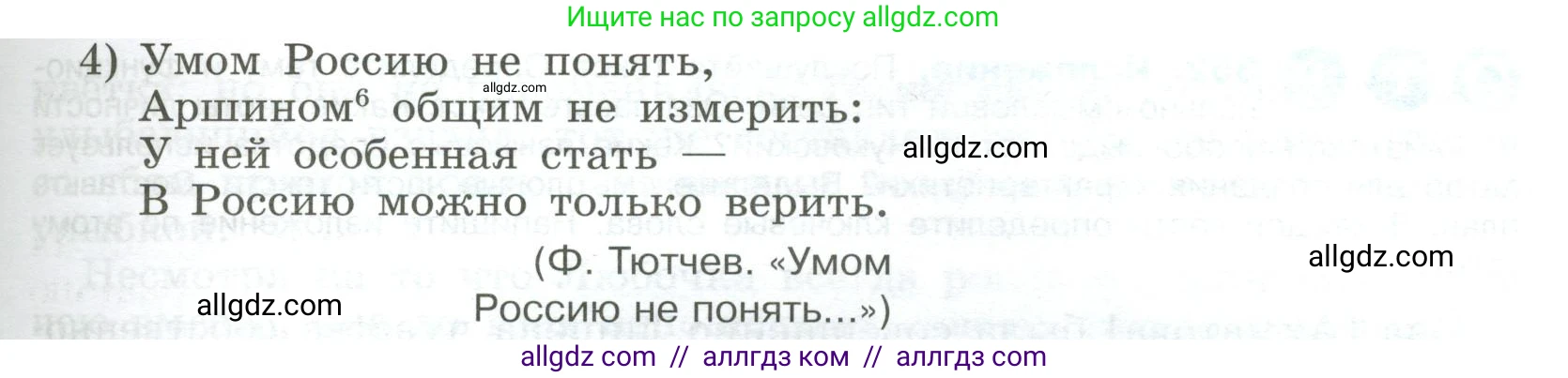 Русский язык, 9 класс Учебник, авторы: Бархударов Степан Григорьевич, Крючков Сергей Ефимович, Максимов Леонард Юрьевич, Чешко Лев Антонович, Николина Наталия Анатольевна, Мишина Клара Ивановна, Текучева Ирина Викторовна, Курцева Зоя Ивановна, Комиссарова Людмила Юрьевна, издательство Просвещение, Москва, 2023, салатового цвета, страница 180, номер 350, Условие 2023 (продолжение 2)