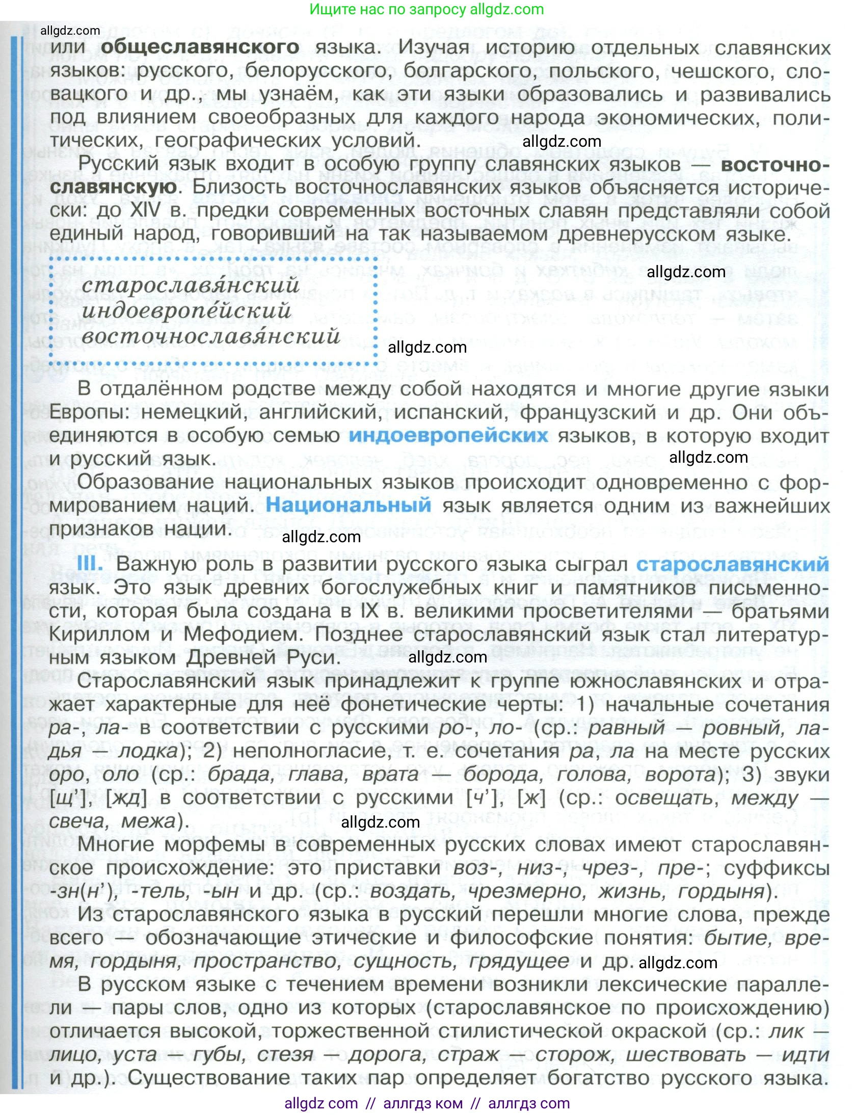 Русский язык, 9 класс Учебник, авторы: Бархударов Степан Григорьевич, Крючков Сергей Ефимович, Максимов Леонард Юрьевич, Чешко Лев Антонович, Николина Наталия Анатольевна, Мишина Клара Ивановна, Текучева Ирина Викторовна, Курцева Зоя Ивановна, Комиссарова Людмила Юрьевна, издательство Просвещение, Москва, 2023, салатового цвета, страница 184, номер 355, Условие 2023 (продолжение 2)