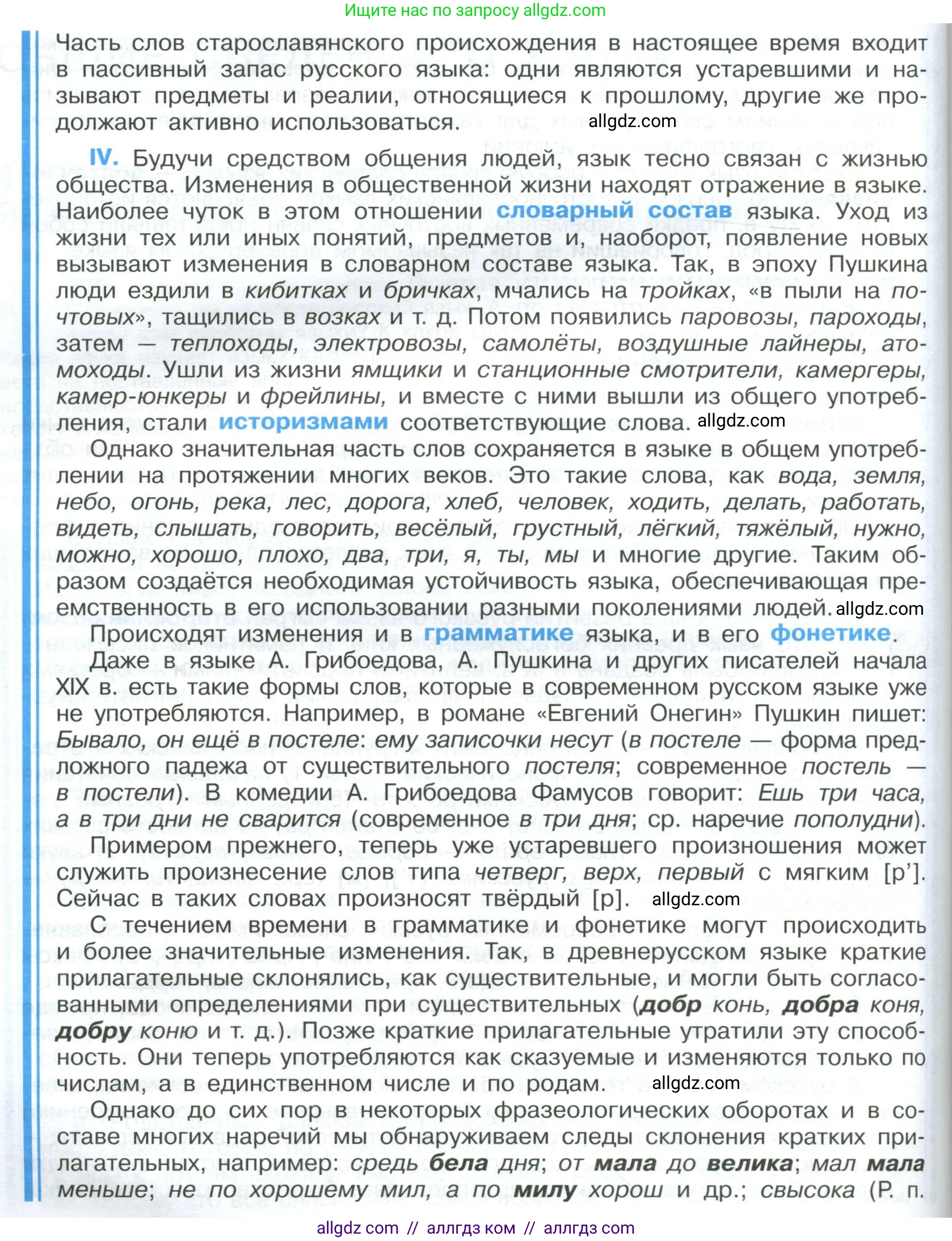 Русский язык, 9 класс Учебник, авторы: Бархударов Степан Григорьевич, Крючков Сергей Ефимович, Максимов Леонард Юрьевич, Чешко Лев Антонович, Николина Наталия Анатольевна, Мишина Клара Ивановна, Текучева Ирина Викторовна, Курцева Зоя Ивановна, Комиссарова Людмила Юрьевна, издательство Просвещение, Москва, 2023, салатового цвета, страница 184, номер 355, Условие 2023 (продолжение 3)