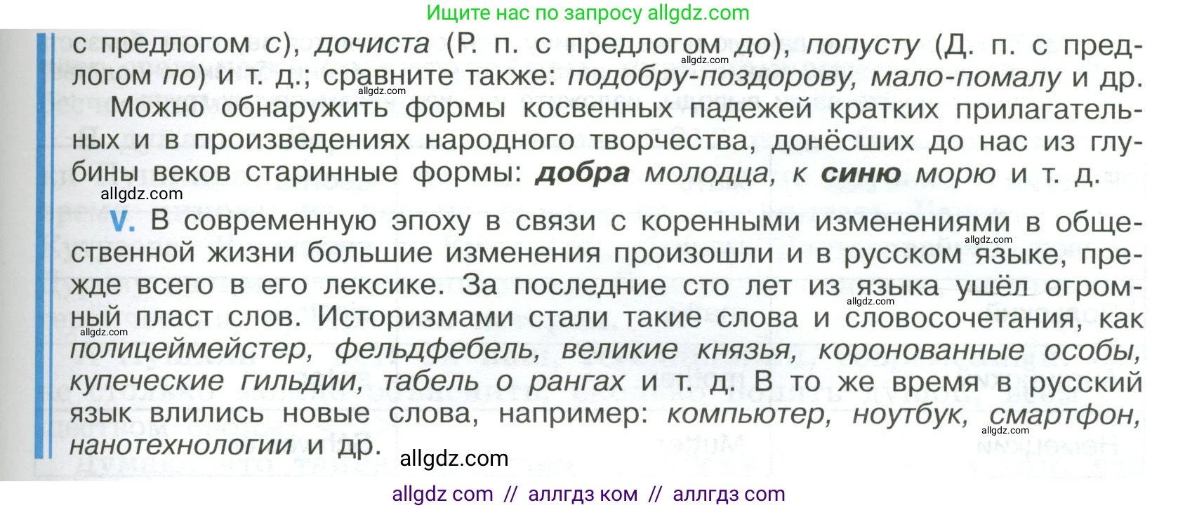 Русский язык, 9 класс Учебник, авторы: Бархударов Степан Григорьевич, Крючков Сергей Ефимович, Максимов Леонард Юрьевич, Чешко Лев Антонович, Николина Наталия Анатольевна, Мишина Клара Ивановна, Текучева Ирина Викторовна, Курцева Зоя Ивановна, Комиссарова Людмила Юрьевна, издательство Просвещение, Москва, 2023, салатового цвета, страница 184, номер 355, Условие 2023 (продолжение 4)