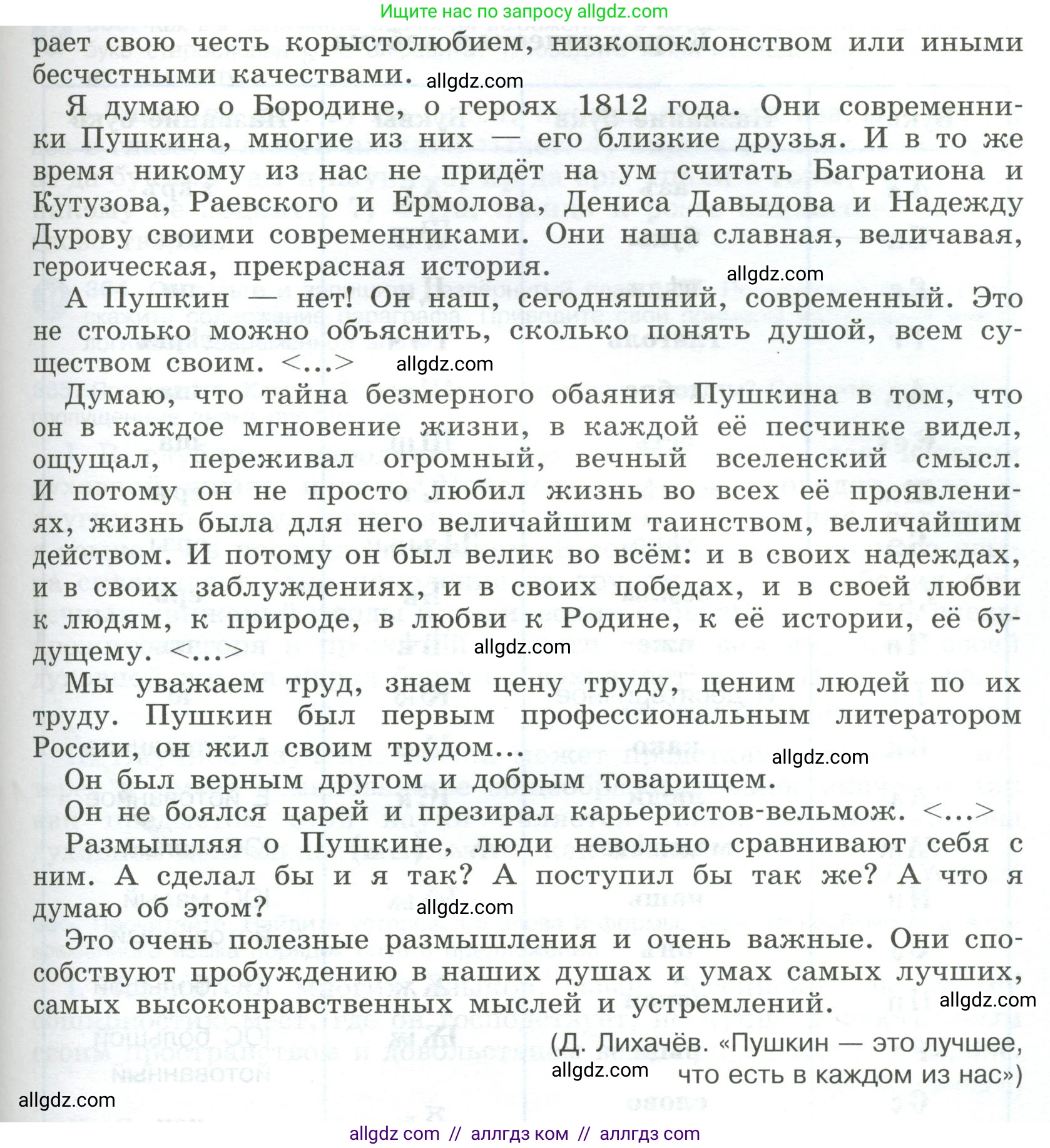 Русский язык, 9 класс Учебник, авторы: Бархударов Степан Григорьевич, Крючков Сергей Ефимович, Максимов Леонард Юрьевич, Чешко Лев Антонович, Николина Наталия Анатольевна, Мишина Клара Ивановна, Текучева Ирина Викторовна, Курцева Зоя Ивановна, Комиссарова Людмила Юрьевна, издательство Просвещение, Москва, 2023, салатового цвета, страница 188, номер 360, Условие 2023 (продолжение 2)