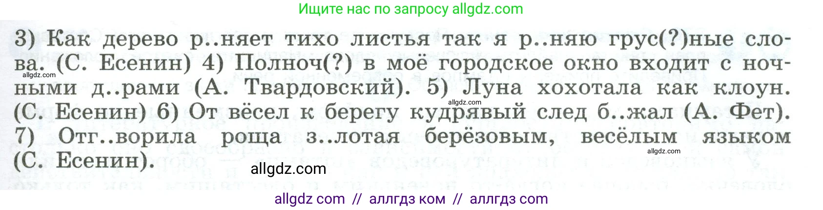 Русский язык, 9 класс Учебник, авторы: Бархударов Степан Григорьевич, Крючков Сергей Ефимович, Максимов Леонард Юрьевич, Чешко Лев Антонович, Николина Наталия Анатольевна, Мишина Клара Ивановна, Текучева Ирина Викторовна, Курцева Зоя Ивановна, Комиссарова Людмила Юрьевна, издательство Просвещение, Москва, 2023, салатового цвета, страница 198, номер 377, Условие 2023 (продолжение 2)