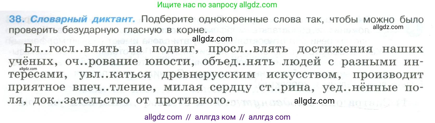 Русский язык, 9 класс Учебник, авторы: Бархударов Степан Григорьевич, Крючков Сергей Ефимович, Максимов Леонард Юрьевич, Чешко Лев Антонович, Николина Наталия Анатольевна, Мишина Клара Ивановна, Текучева Ирина Викторовна, Курцева Зоя Ивановна, Комиссарова Людмила Юрьевна, издательство Просвещение, Москва, 2023, салатового цвета, страница 20, номер 38, Условие 2023