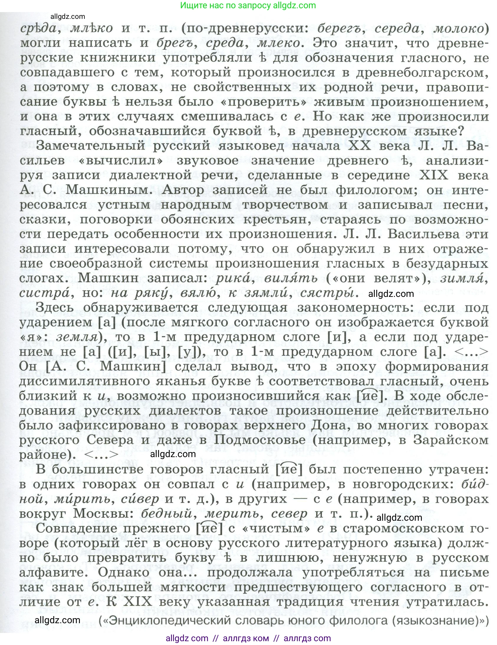 Русский язык, 9 класс Учебник, авторы: Бархударов Степан Григорьевич, Крючков Сергей Ефимович, Максимов Леонард Юрьевич, Чешко Лев Антонович, Николина Наталия Анатольевна, Мишина Клара Ивановна, Текучева Ирина Викторовна, Курцева Зоя Ивановна, Комиссарова Людмила Юрьевна, издательство Просвещение, Москва, 2023, салатового цвета, страница 202, номер 381, Условие 2023 (продолжение 2)