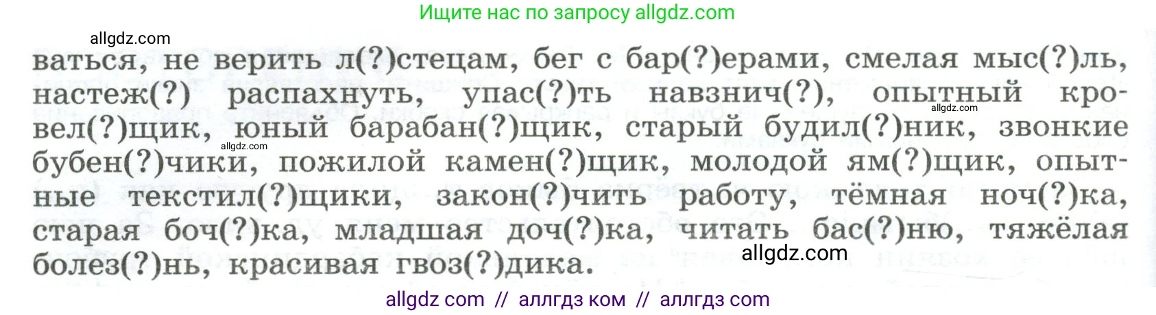 Русский язык, 9 класс Учебник, авторы: Бархударов Степан Григорьевич, Крючков Сергей Ефимович, Максимов Леонард Юрьевич, Чешко Лев Антонович, Николина Наталия Анатольевна, Мишина Клара Ивановна, Текучева Ирина Викторовна, Курцева Зоя Ивановна, Комиссарова Людмила Юрьевна, издательство Просвещение, Москва, 2023, салатового цвета, страница 205, номер 386, Условие 2023 (продолжение 2)