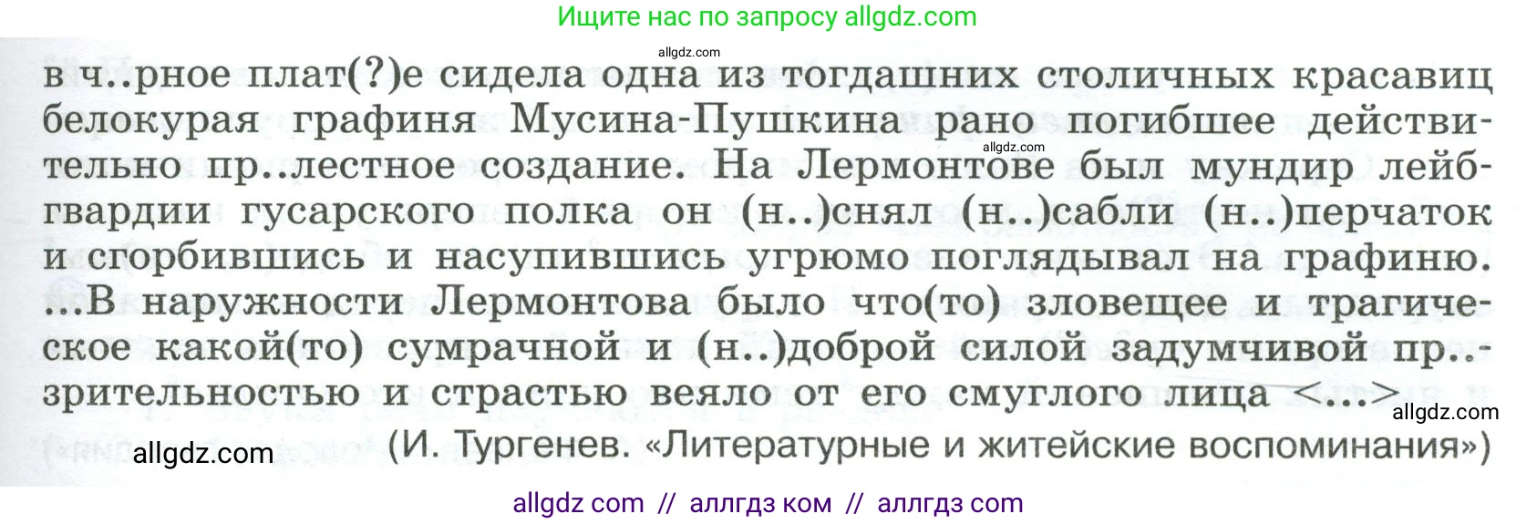 Русский язык, 9 класс Учебник, авторы: Бархударов Степан Григорьевич, Крючков Сергей Ефимович, Максимов Леонард Юрьевич, Чешко Лев Антонович, Николина Наталия Анатольевна, Мишина Клара Ивановна, Текучева Ирина Викторовна, Курцева Зоя Ивановна, Комиссарова Людмила Юрьевна, издательство Просвещение, Москва, 2023, салатового цвета, страница 206, номер 389, Условие 2023 (продолжение 2)