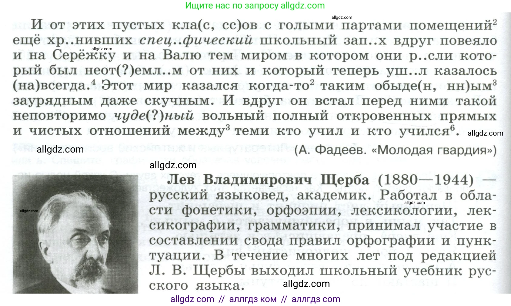 Русский язык, 9 класс Учебник, авторы: Бархударов Степан Григорьевич, Крючков Сергей Ефимович, Максимов Леонард Юрьевич, Чешко Лев Антонович, Николина Наталия Анатольевна, Мишина Клара Ивановна, Текучева Ирина Викторовна, Курцева Зоя Ивановна, Комиссарова Людмила Юрьевна, издательство Просвещение, Москва, 2023, салатового цвета, страница 207, номер 391, Условие 2023 (продолжение 2)