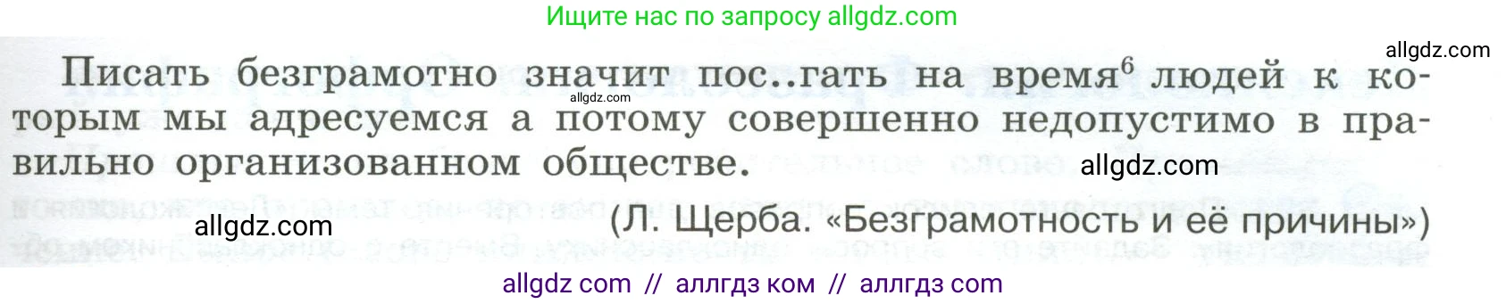 Русский язык, 9 класс Учебник, авторы: Бархударов Степан Григорьевич, Крючков Сергей Ефимович, Максимов Леонард Юрьевич, Чешко Лев Антонович, Николина Наталия Анатольевна, Мишина Клара Ивановна, Текучева Ирина Викторовна, Курцева Зоя Ивановна, Комиссарова Людмила Юрьевна, издательство Просвещение, Москва, 2023, салатового цвета, страница 208, номер 392, Условие 2023 (продолжение 2)