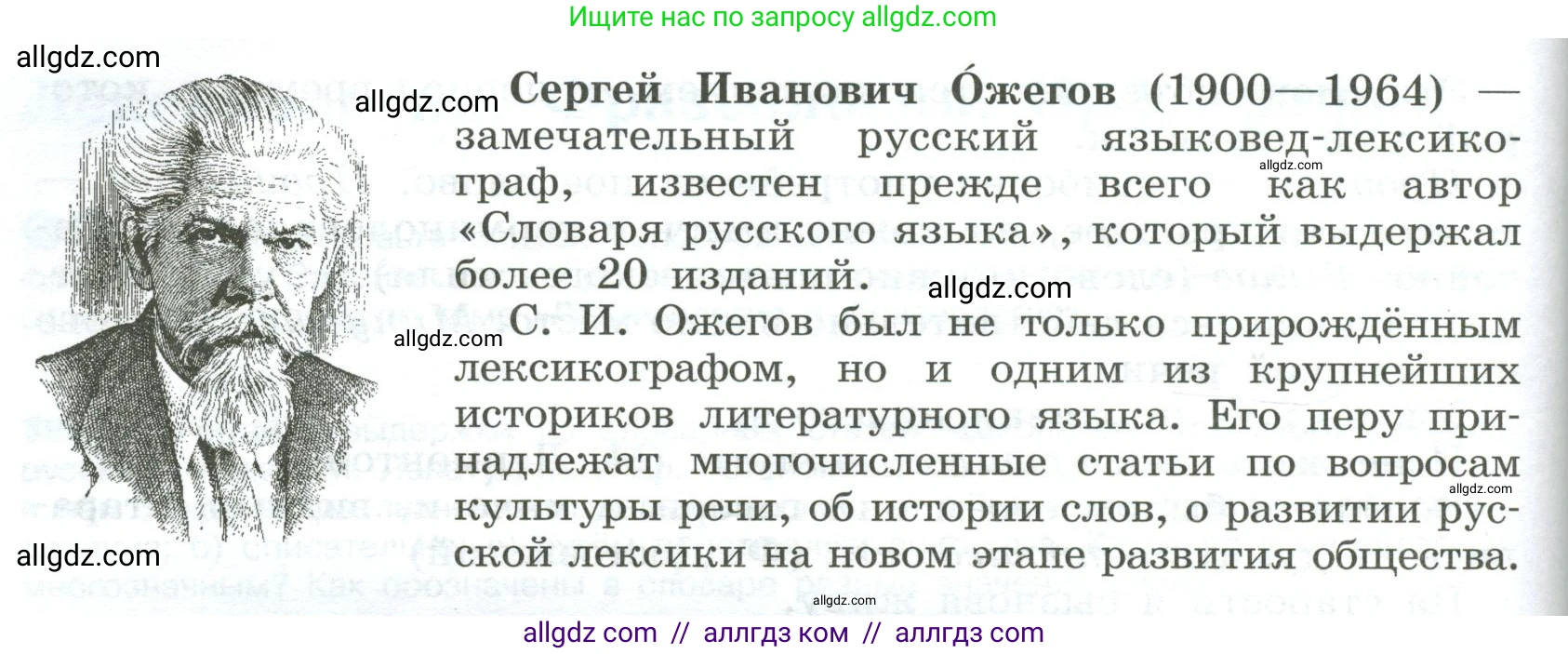 Русский язык, 9 класс Учебник, авторы: Бархударов Степан Григорьевич, Крючков Сергей Ефимович, Максимов Леонард Юрьевич, Чешко Лев Антонович, Николина Наталия Анатольевна, Мишина Клара Ивановна, Текучева Ирина Викторовна, Курцева Зоя Ивановна, Комиссарова Людмила Юрьевна, издательство Просвещение, Москва, 2023, салатового цвета, страница 211, номер 398, Условие 2023 (продолжение 2)