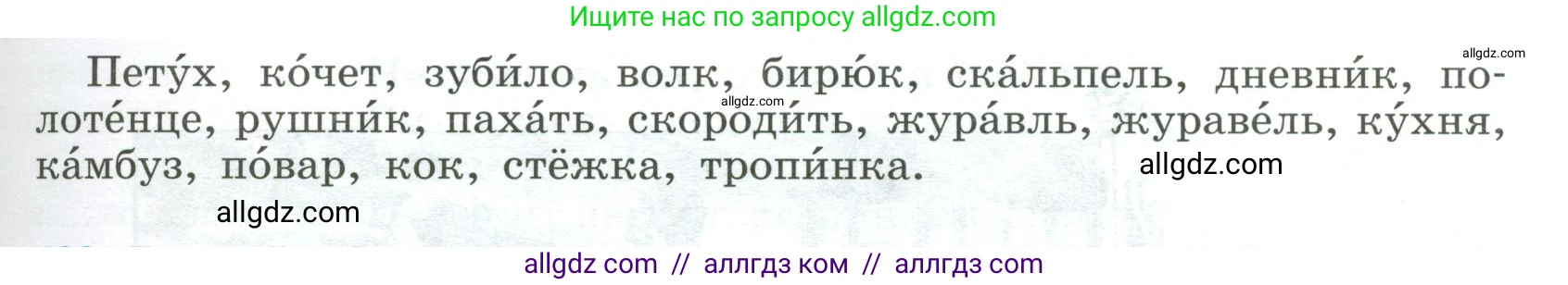 Русский язык, 9 класс Учебник, авторы: Бархударов Степан Григорьевич, Крючков Сергей Ефимович, Максимов Леонард Юрьевич, Чешко Лев Антонович, Николина Наталия Анатольевна, Мишина Клара Ивановна, Текучева Ирина Викторовна, Курцева Зоя Ивановна, Комиссарова Людмила Юрьевна, издательство Просвещение, Москва, 2023, салатового цвета, страница 212, номер 401, Условие 2023 (продолжение 2)