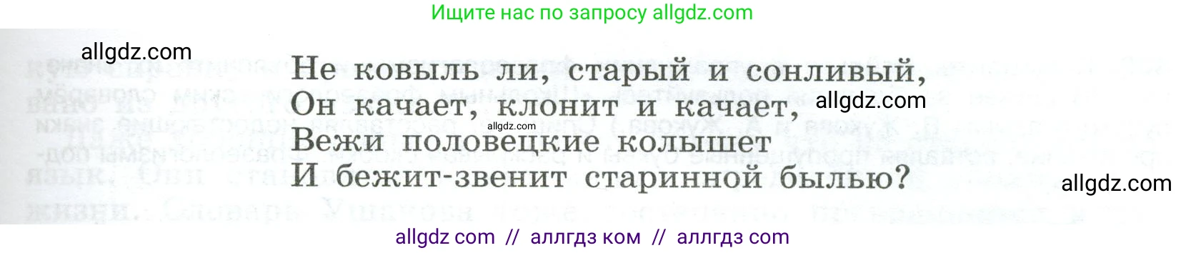 Русский язык, 9 класс Учебник, авторы: Бархударов Степан Григорьевич, Крючков Сергей Ефимович, Максимов Леонард Юрьевич, Чешко Лев Антонович, Николина Наталия Анатольевна, Мишина Клара Ивановна, Текучева Ирина Викторовна, Курцева Зоя Ивановна, Комиссарова Людмила Юрьевна, издательство Просвещение, Москва, 2023, салатового цвета, страница 214, номер 405, Условие 2023 (продолжение 2)