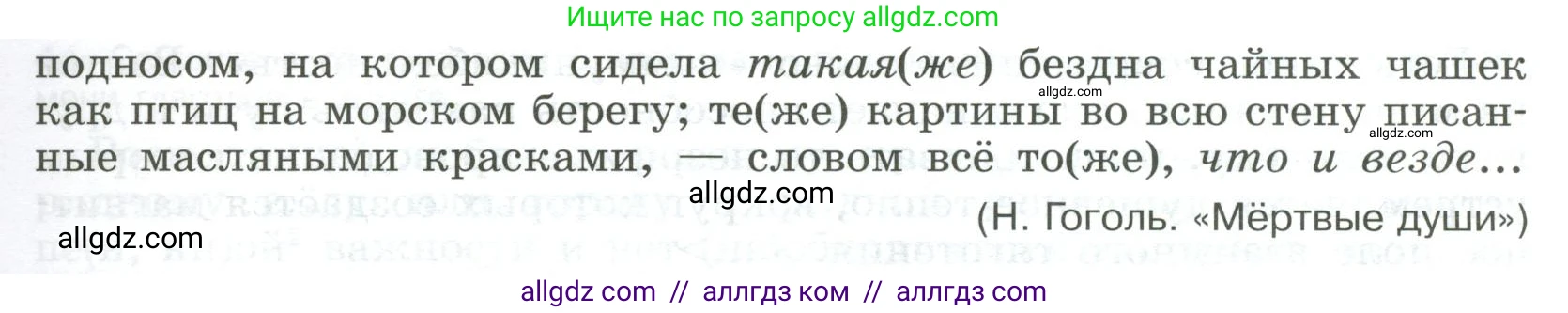 Русский язык, 9 класс Учебник, авторы: Бархударов Степан Григорьевич, Крючков Сергей Ефимович, Максимов Леонард Юрьевич, Чешко Лев Антонович, Николина Наталия Анатольевна, Мишина Клара Ивановна, Текучева Ирина Викторовна, Курцева Зоя Ивановна, Комиссарова Людмила Юрьевна, издательство Просвещение, Москва, 2023, салатового цвета, страница 20, номер 41, Условие 2023 (продолжение 2)