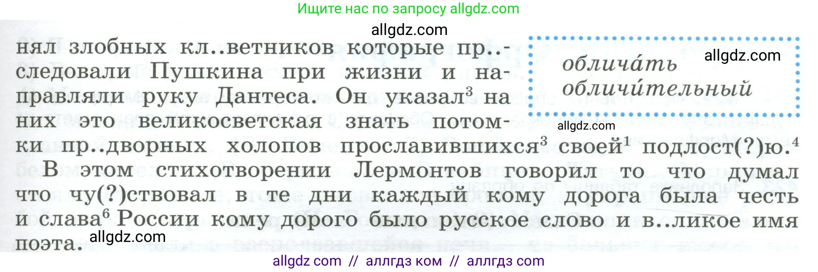 Русский язык, 9 класс Учебник, авторы: Бархударов Степан Григорьевич, Крючков Сергей Ефимович, Максимов Леонард Юрьевич, Чешко Лев Антонович, Николина Наталия Анатольевна, Мишина Клара Ивановна, Текучева Ирина Викторовна, Курцева Зоя Ивановна, Комиссарова Людмила Юрьевна, издательство Просвещение, Москва, 2023, салатового цвета, страница 220, номер 420, Условие 2023 (продолжение 2)