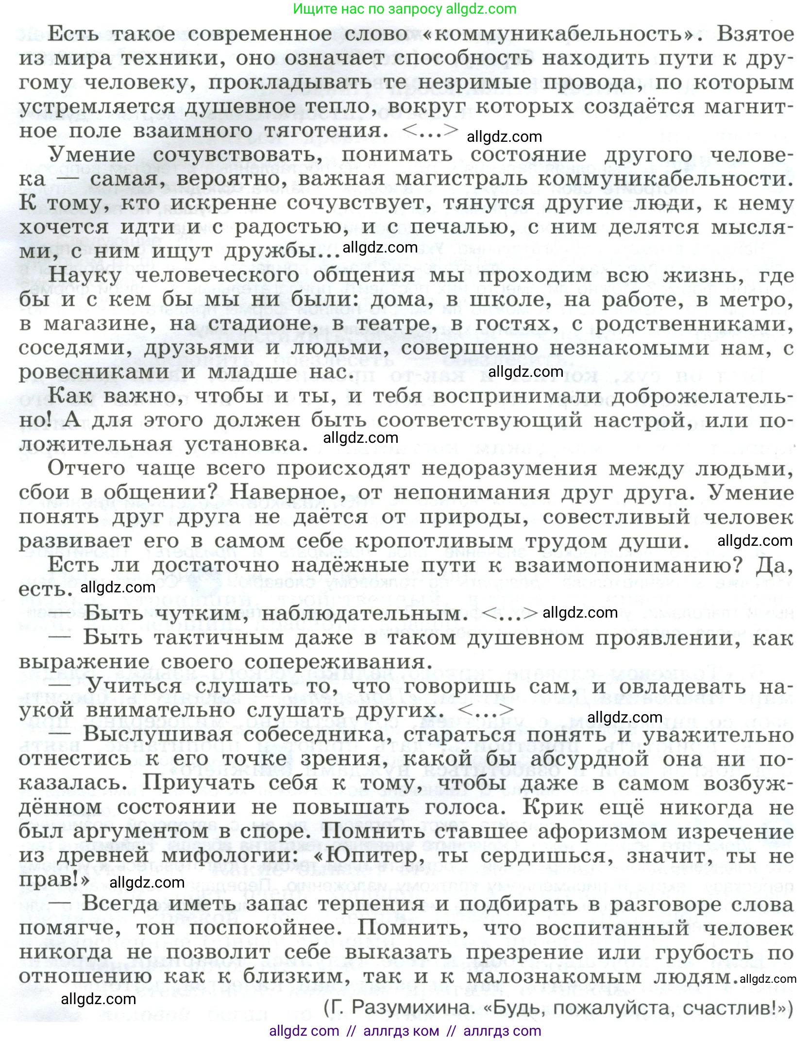 Русский язык, 9 класс Учебник, авторы: Бархударов Степан Григорьевич, Крючков Сергей Ефимович, Максимов Леонард Юрьевич, Чешко Лев Антонович, Николина Наталия Анатольевна, Мишина Клара Ивановна, Текучева Ирина Викторовна, Курцева Зоя Ивановна, Комиссарова Людмила Юрьевна, издательство Просвещение, Москва, 2023, салатового цвета, страница 21, номер 43, Условие 2023 (продолжение 2)
