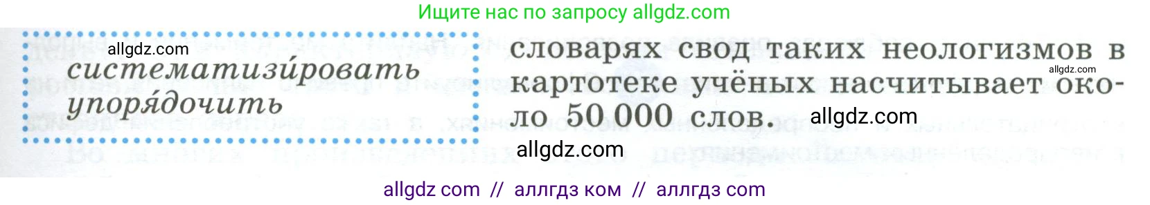 Русский язык, 9 класс Учебник, авторы: Бархударов Степан Григорьевич, Крючков Сергей Ефимович, Максимов Леонард Юрьевич, Чешко Лев Антонович, Николина Наталия Анатольевна, Мишина Клара Ивановна, Текучева Ирина Викторовна, Курцева Зоя Ивановна, Комиссарова Людмила Юрьевна, издательство Просвещение, Москва, 2023, салатового цвета, страница 228, номер 440, Условие 2023 (продолжение 2)
