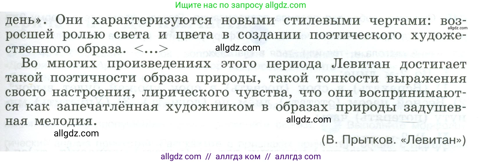 Русский язык, 9 класс Учебник, авторы: Бархударов Степан Григорьевич, Крючков Сергей Ефимович, Максимов Леонард Юрьевич, Чешко Лев Антонович, Николина Наталия Анатольевна, Мишина Клара Ивановна, Текучева Ирина Викторовна, Курцева Зоя Ивановна, Комиссарова Людмила Юрьевна, издательство Просвещение, Москва, 2023, салатового цвета, страница 230, номер 444, Условие 2023 (продолжение 2)