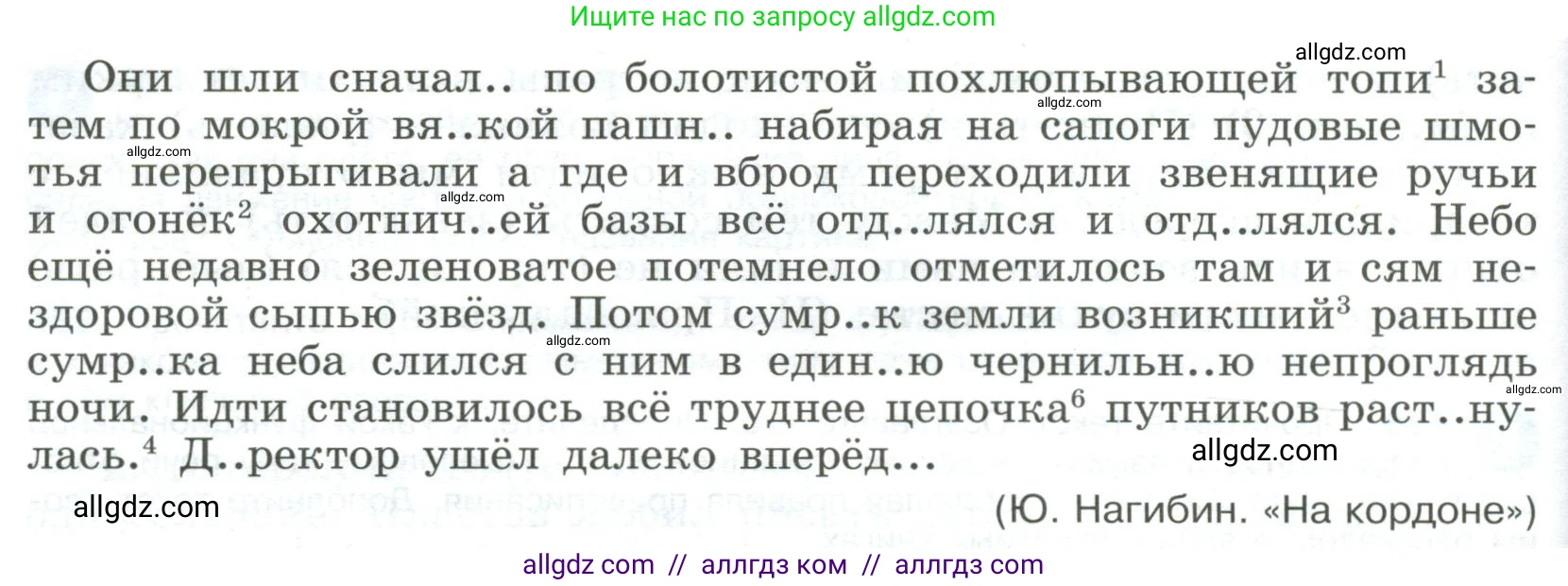 Русский язык, 9 класс Учебник, авторы: Бархударов Степан Григорьевич, Крючков Сергей Ефимович, Максимов Леонард Юрьевич, Чешко Лев Антонович, Николина Наталия Анатольевна, Мишина Клара Ивановна, Текучева Ирина Викторовна, Курцева Зоя Ивановна, Комиссарова Людмила Юрьевна, издательство Просвещение, Москва, 2023, салатового цвета, страница 235, номер 460, Условие 2023 (продолжение 2)