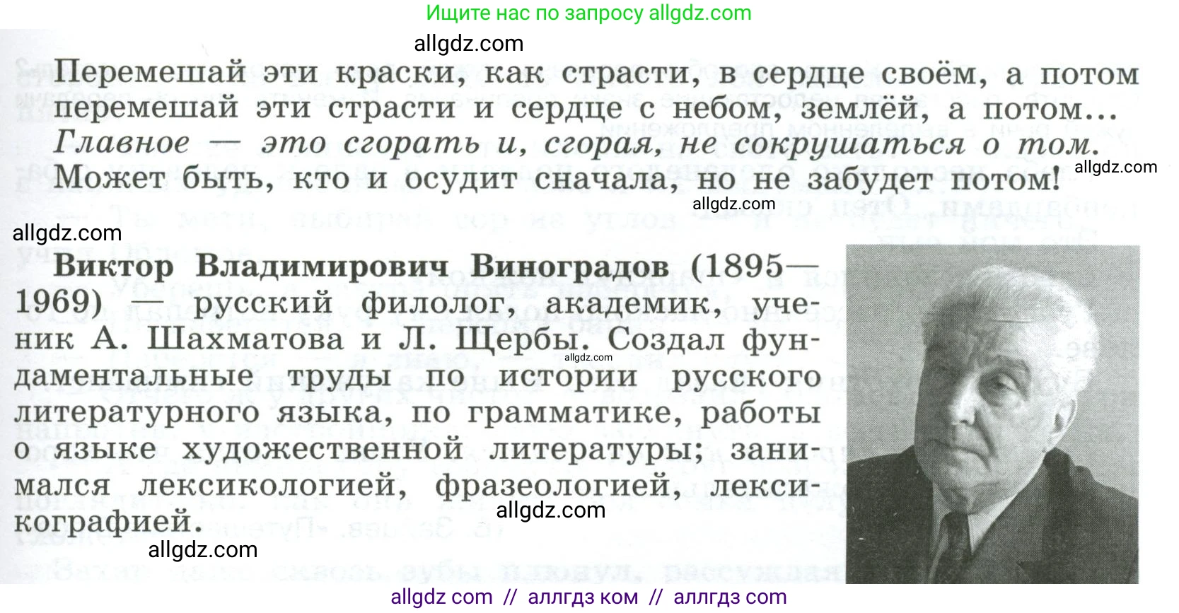 Русский язык, 9 класс Учебник, авторы: Бархударов Степан Григорьевич, Крючков Сергей Ефимович, Максимов Леонард Юрьевич, Чешко Лев Антонович, Николина Наталия Анатольевна, Мишина Клара Ивановна, Текучева Ирина Викторовна, Курцева Зоя Ивановна, Комиссарова Людмила Юрьевна, издательство Просвещение, Москва, 2023, салатового цвета, страница 250, номер 495, Условие 2023 (продолжение 2)