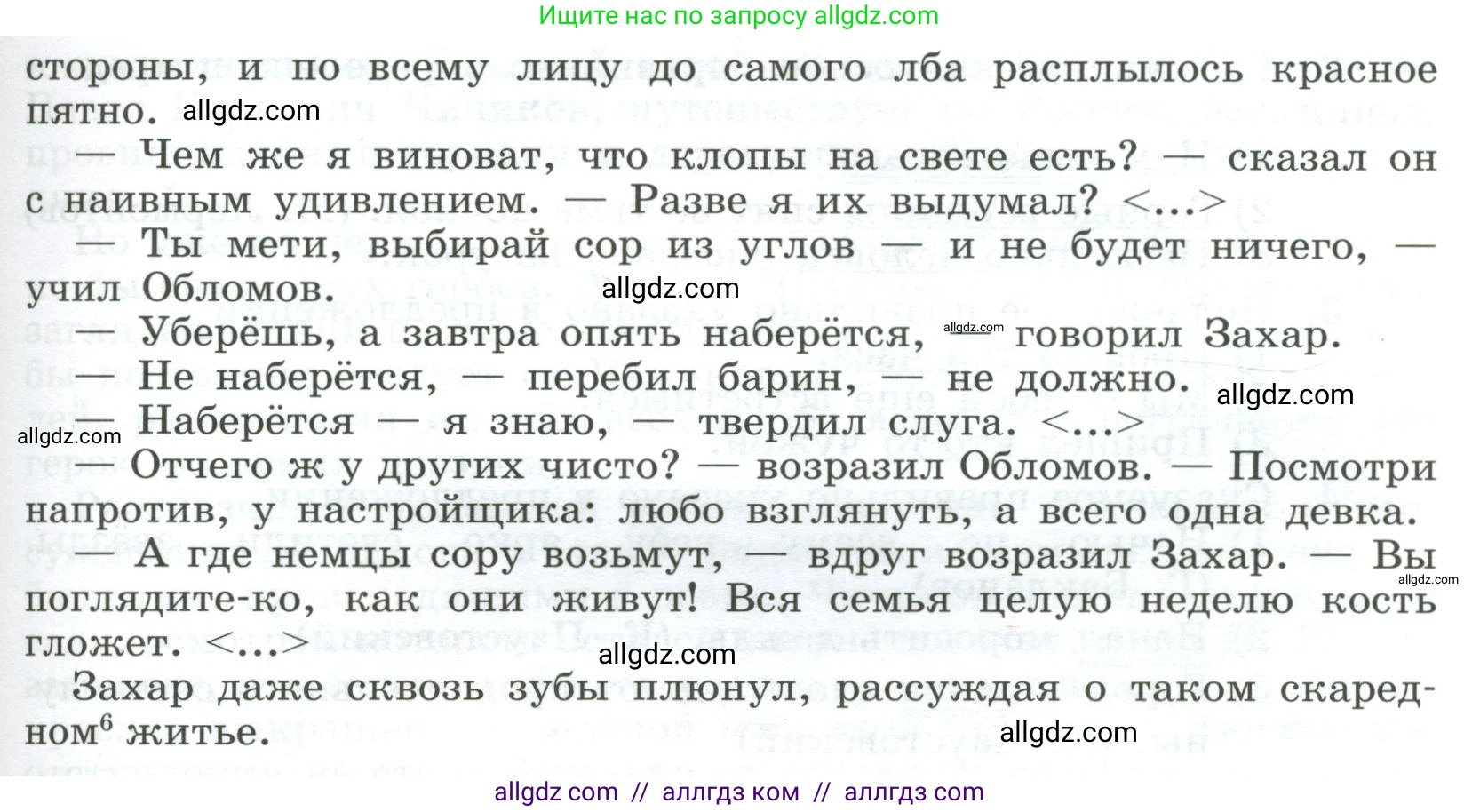 Русский язык, 9 класс Учебник, авторы: Бархударов Степан Григорьевич, Крючков Сергей Ефимович, Максимов Леонард Юрьевич, Чешко Лев Антонович, Николина Наталия Анатольевна, Мишина Клара Ивановна, Текучева Ирина Викторовна, Курцева Зоя Ивановна, Комиссарова Людмила Юрьевна, издательство Просвещение, Москва, 2023, салатового цвета, страница 252, номер 499, Условие 2023 (продолжение 2)