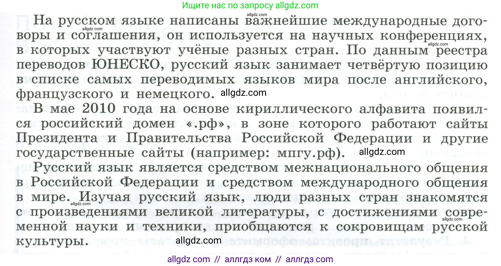 Русский язык, 9 класс Учебник, авторы: Бархударов Степан Григорьевич, Крючков Сергей Ефимович, Максимов Леонард Юрьевич, Чешко Лев Антонович, Николина Наталия Анатольевна, Мишина Клара Ивановна, Текучева Ирина Викторовна, Курцева Зоя Ивановна, Комиссарова Людмила Юрьевна, издательство Просвещение, Москва, 2023, салатового цвета, страница 6, номер 5, Условие 2023 (продолжение 2)