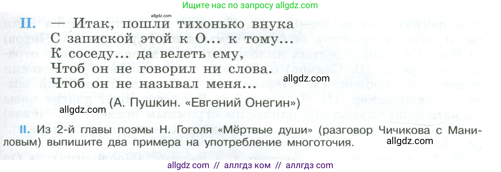 Русский язык, 9 класс Учебник, авторы: Бархударов Степан Григорьевич, Крючков Сергей Ефимович, Максимов Леонард Юрьевич, Чешко Лев Антонович, Николина Наталия Анатольевна, Мишина Клара Ивановна, Текучева Ирина Викторовна, Курцева Зоя Ивановна, Комиссарова Людмила Юрьевна, издательство Просвещение, Москва, 2023, салатового цвета, страница 256, номер 505, Условие 2023 (продолжение 2)