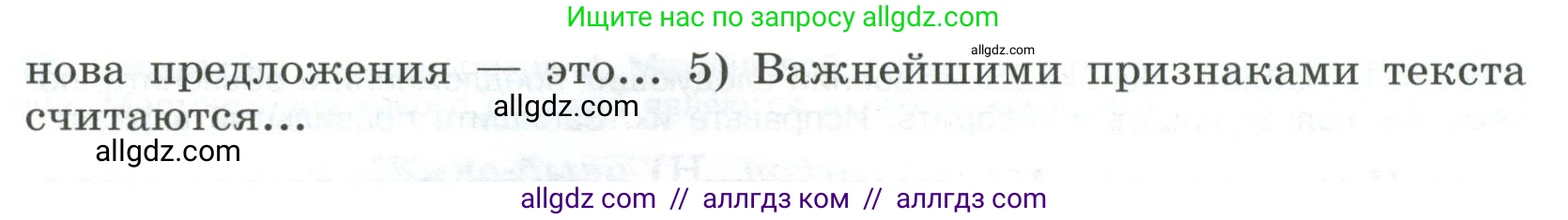 Русский язык, 9 класс Учебник, авторы: Бархударов Степан Григорьевич, Крючков Сергей Ефимович, Максимов Леонард Юрьевич, Чешко Лев Антонович, Николина Наталия Анатольевна, Мишина Клара Ивановна, Текучева Ирина Викторовна, Курцева Зоя Ивановна, Комиссарова Людмила Юрьевна, издательство Просвещение, Москва, 2023, салатового цвета, страница 25, номер 51, Условие 2023 (продолжение 2)