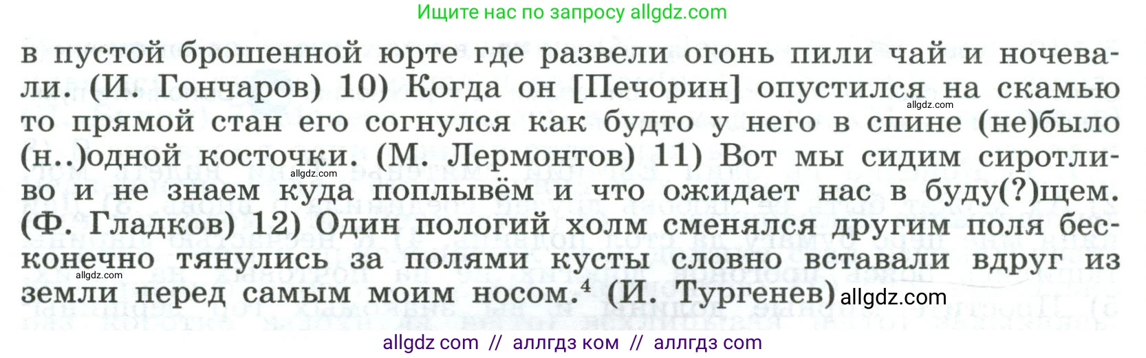 Русский язык, 9 класс Учебник, авторы: Бархударов Степан Григорьевич, Крючков Сергей Ефимович, Максимов Леонард Юрьевич, Чешко Лев Антонович, Николина Наталия Анатольевна, Мишина Клара Ивановна, Текучева Ирина Викторовна, Курцева Зоя Ивановна, Комиссарова Людмила Юрьевна, издательство Просвещение, Москва, 2023, салатового цвета, страница 261, номер 512, Условие 2023 (продолжение 2)
