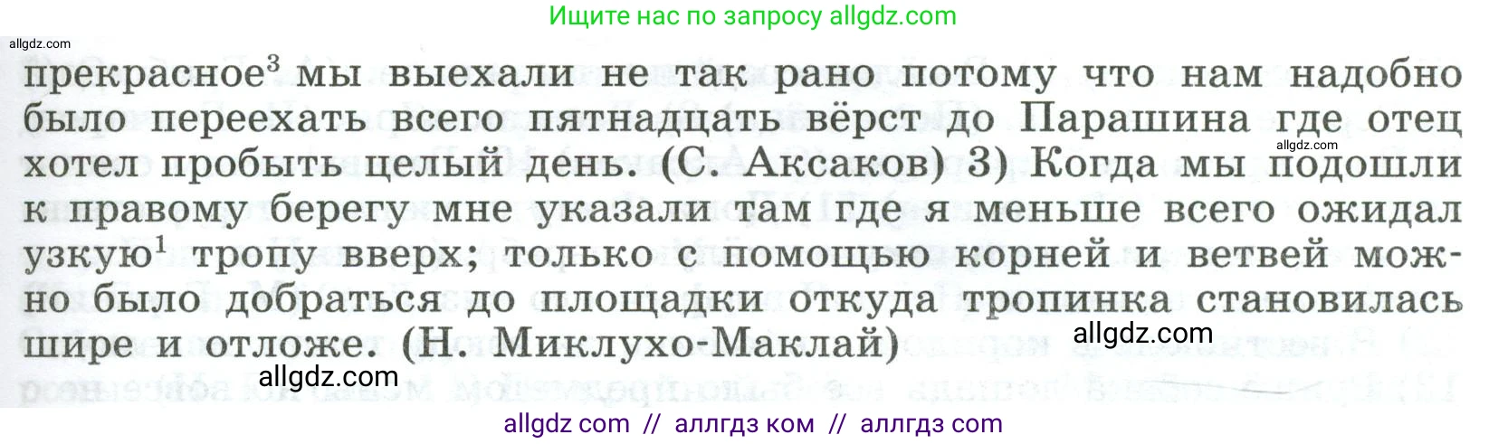 Русский язык, 9 класс Учебник, авторы: Бархударов Степан Григорьевич, Крючков Сергей Ефимович, Максимов Леонард Юрьевич, Чешко Лев Антонович, Николина Наталия Анатольевна, Мишина Клара Ивановна, Текучева Ирина Викторовна, Курцева Зоя Ивановна, Комиссарова Людмила Юрьевна, издательство Просвещение, Москва, 2023, салатового цвета, страница 262, номер 514, Условие 2023 (продолжение 2)