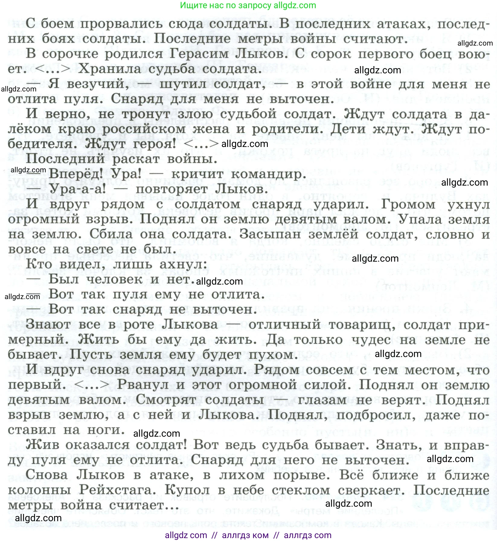 Русский язык, 9 класс Учебник, авторы: Бархударов Степан Григорьевич, Крючков Сергей Ефимович, Максимов Леонард Юрьевич, Чешко Лев Антонович, Николина Наталия Анатольевна, Мишина Клара Ивановна, Текучева Ирина Викторовна, Курцева Зоя Ивановна, Комиссарова Людмила Юрьевна, издательство Просвещение, Москва, 2023, салатового цвета, страница 267, номер 524, Условие 2023 (продолжение 2)