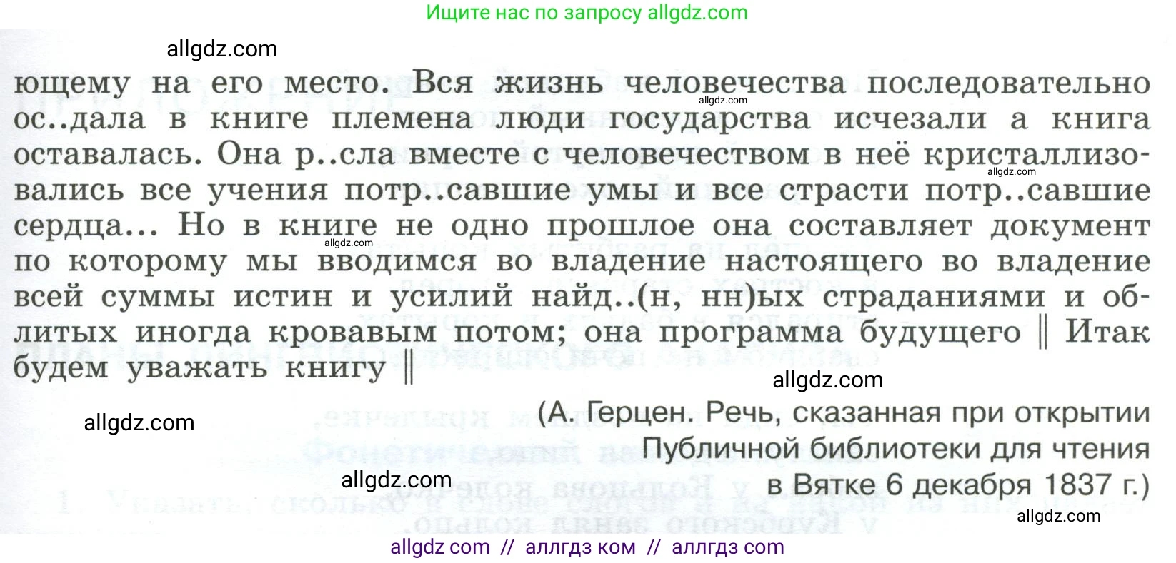 Русский язык, 9 класс Учебник, авторы: Бархударов Степан Григорьевич, Крючков Сергей Ефимович, Максимов Леонард Юрьевич, Чешко Лев Антонович, Николина Наталия Анатольевна, Мишина Клара Ивановна, Текучева Ирина Викторовна, Курцева Зоя Ивановна, Комиссарова Людмила Юрьевна, издательство Просвещение, Москва, 2023, салатового цвета, страница 268, номер 525, Условие 2023 (продолжение 2)