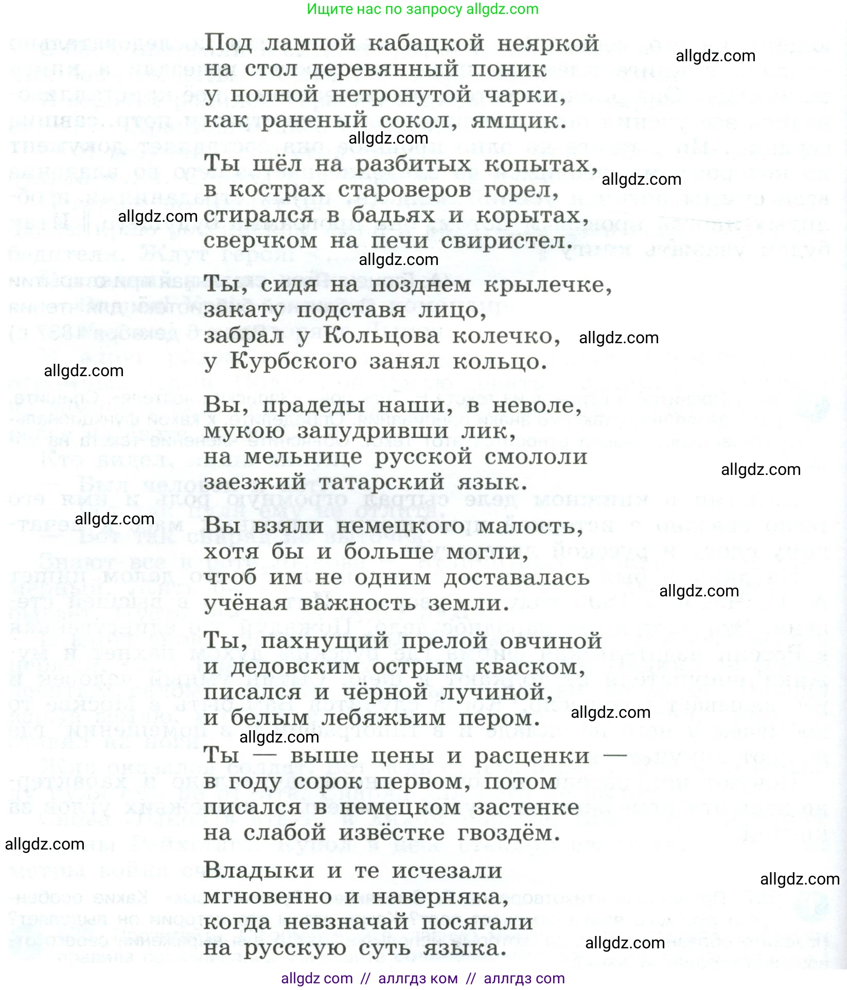 Русский язык, 9 класс Учебник, авторы: Бархударов Степан Григорьевич, Крючков Сергей Ефимович, Максимов Леонард Юрьевич, Чешко Лев Антонович, Николина Наталия Анатольевна, Мишина Клара Ивановна, Текучева Ирина Викторовна, Курцева Зоя Ивановна, Комиссарова Людмила Юрьевна, издательство Просвещение, Москва, 2023, салатового цвета, страница 269, номер 527, Условие 2023 (продолжение 2)