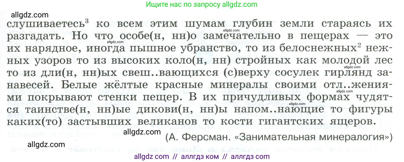 Русский язык, 9 класс Учебник, авторы: Бархударов Степан Григорьевич, Крючков Сергей Ефимович, Максимов Леонард Юрьевич, Чешко Лев Антонович, Николина Наталия Анатольевна, Мишина Клара Ивановна, Текучева Ирина Викторовна, Курцева Зоя Ивановна, Комиссарова Людмила Юрьевна, издательство Просвещение, Москва, 2023, салатового цвета, страница 26, номер 53, Условие 2023 (продолжение 2)