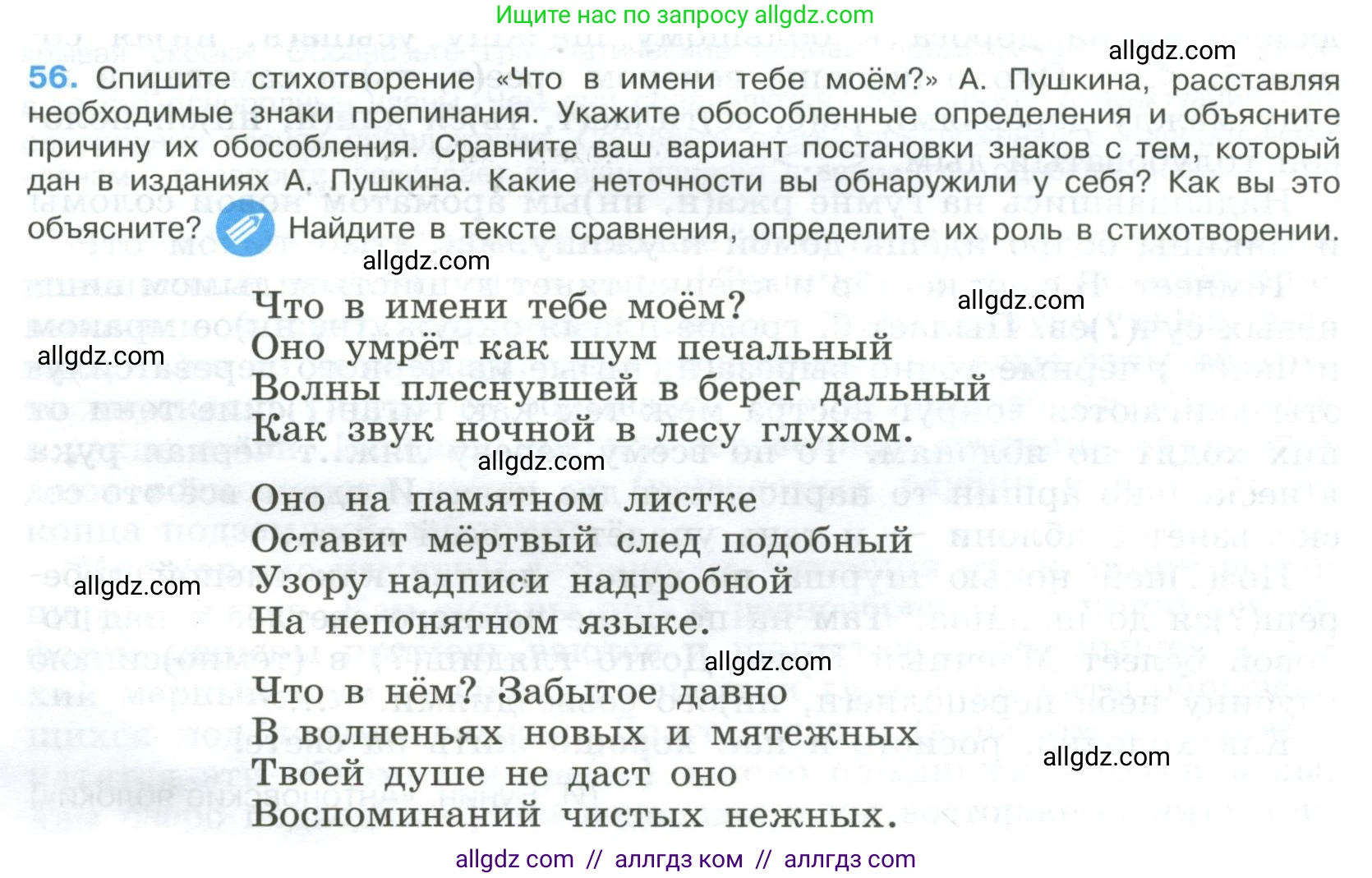 Русский язык, 9 класс Учебник, авторы: Бархударов Степан Григорьевич, Крючков Сергей Ефимович, Максимов Леонард Юрьевич, Чешко Лев Антонович, Николина Наталия Анатольевна, Мишина Клара Ивановна, Текучева Ирина Викторовна, Курцева Зоя Ивановна, Комиссарова Людмила Юрьевна, издательство Просвещение, Москва, 2023, салатового цвета, страница 28, номер 56, Условие 2023