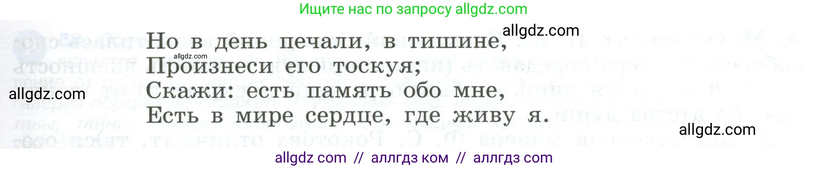 Русский язык, 9 класс Учебник, авторы: Бархударов Степан Григорьевич, Крючков Сергей Ефимович, Максимов Леонард Юрьевич, Чешко Лев Антонович, Николина Наталия Анатольевна, Мишина Клара Ивановна, Текучева Ирина Викторовна, Курцева Зоя Ивановна, Комиссарова Людмила Юрьевна, издательство Просвещение, Москва, 2023, салатового цвета, страница 28, номер 56, Условие 2023 (продолжение 2)