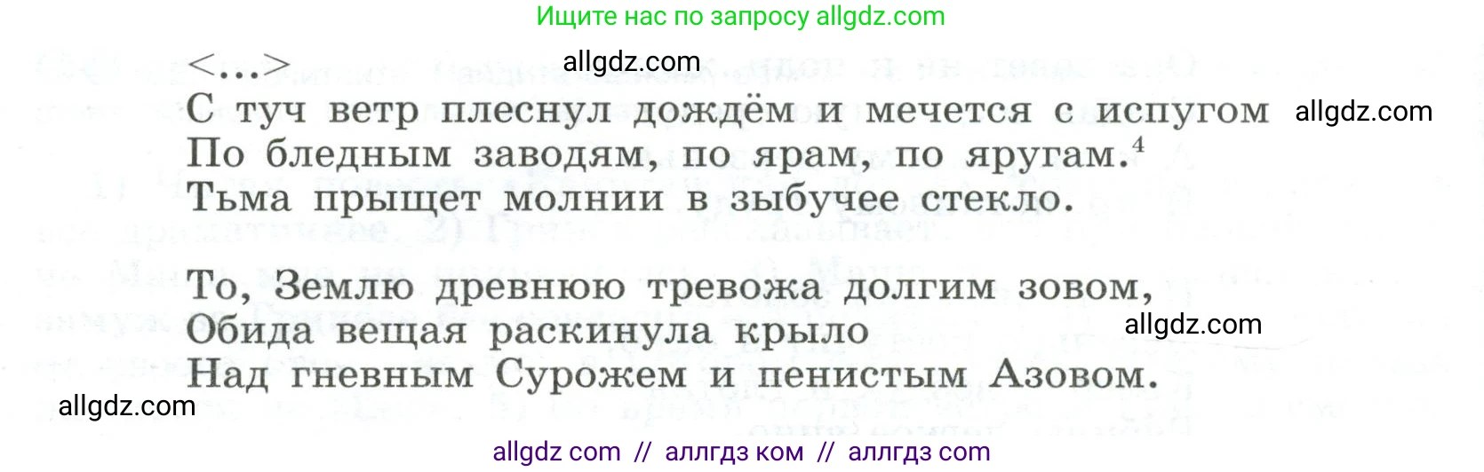 Русский язык, 9 класс Учебник, авторы: Бархударов Степан Григорьевич, Крючков Сергей Ефимович, Максимов Леонард Юрьевич, Чешко Лев Антонович, Николина Наталия Анатольевна, Мишина Клара Ивановна, Текучева Ирина Викторовна, Курцева Зоя Ивановна, Комиссарова Людмила Юрьевна, издательство Просвещение, Москва, 2023, салатового цвета, страница 33, номер 65, Условие 2023 (продолжение 2)