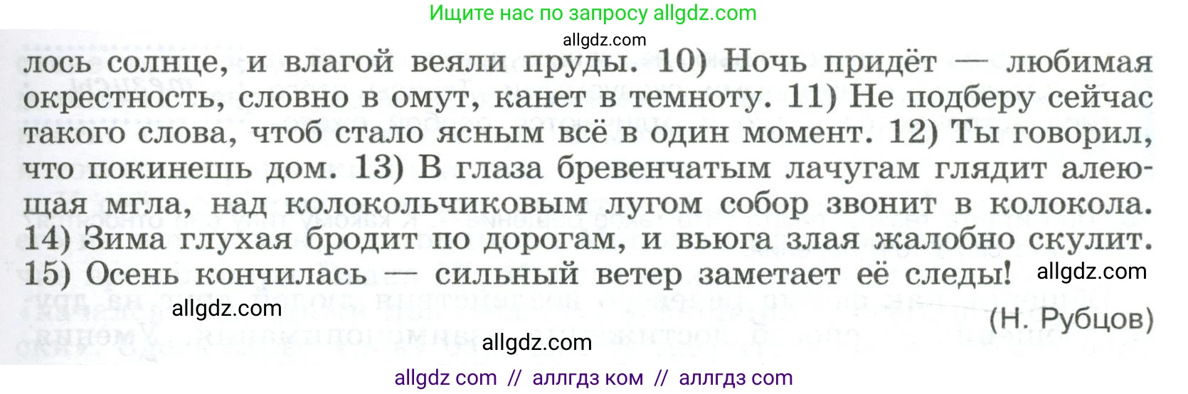 Русский язык, 9 класс Учебник, авторы: Бархударов Степан Григорьевич, Крючков Сергей Ефимович, Максимов Леонард Юрьевич, Чешко Лев Антонович, Николина Наталия Анатольевна, Мишина Клара Ивановна, Текучева Ирина Викторовна, Курцева Зоя Ивановна, Комиссарова Людмила Юрьевна, издательство Просвещение, Москва, 2023, салатового цвета, страница 38, номер 73, Условие 2023 (продолжение 2)